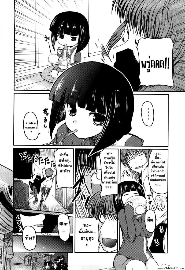 อ่านโดจิน รักพิสดาร ฉบับโอตารุ [sawano akira] Ani+Imouto=LOVE Ch.9 ภาค 2 แปลไทย หน้าที่ 4