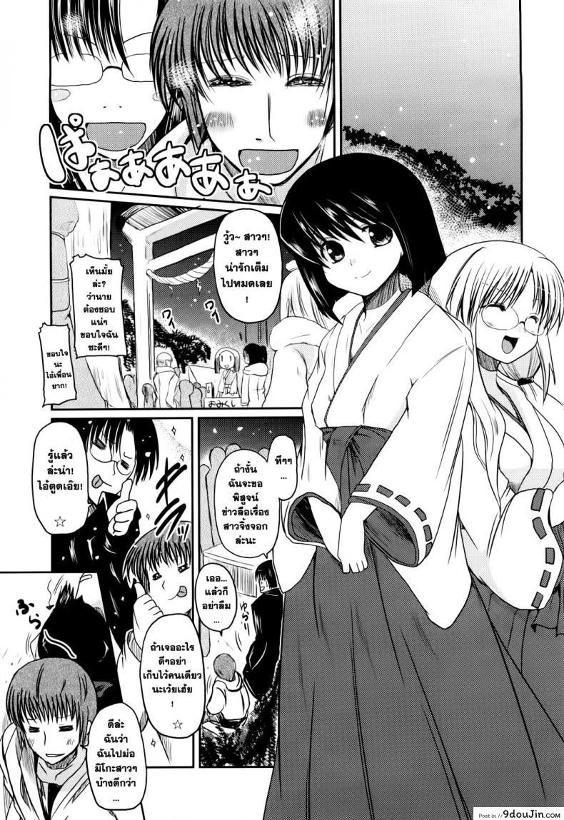 อ่านโดจิน รักพิสดาร ฉบับโอตารุ [sawano akira] Ani+Imouto=LOVE Ch.9 ภาค 2 แปลไทย หน้าที่ 5