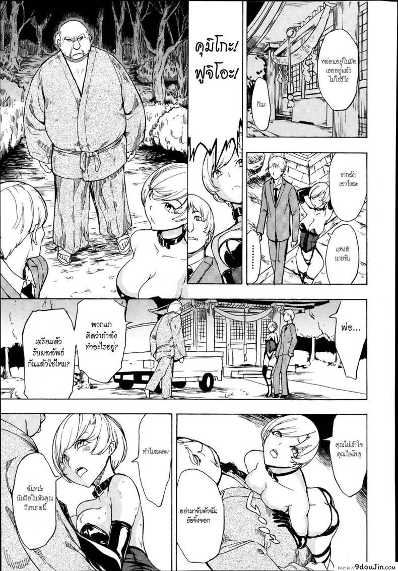 อ่านโดจิน บ้านที่ฉันไม่อยากกลับ [Hakaba] Kedamono no Ie (Joukan) | The Beast House ภาค 04 แปลไทย หน้าที่ 25