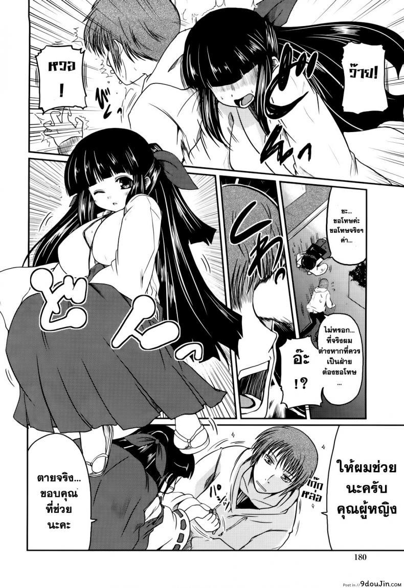 อ่านโดจิน รักพิสดาร ฉบับโอตารุ [sawano akira] Ani+Imouto=LOVE Ch.9 ภาค 2 แปลไทย หน้าที่ 6