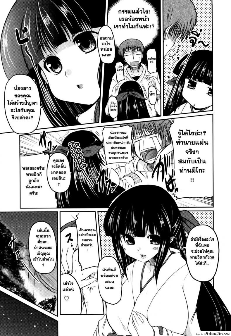 อ่านโดจิน รักพิสดาร ฉบับโอตารุ [sawano akira] Ani+Imouto=LOVE Ch.9 ภาค 2 แปลไทย หน้าที่ 7