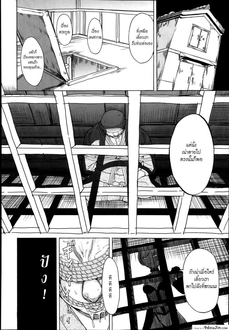 อ่านโดจิน บ้านที่ฉันไม่อยากกลับ [Hakaba] Kedamono no Ie (Joukan) | The Beast House ภาค 04 แปลไทย หน้าที่ 28
