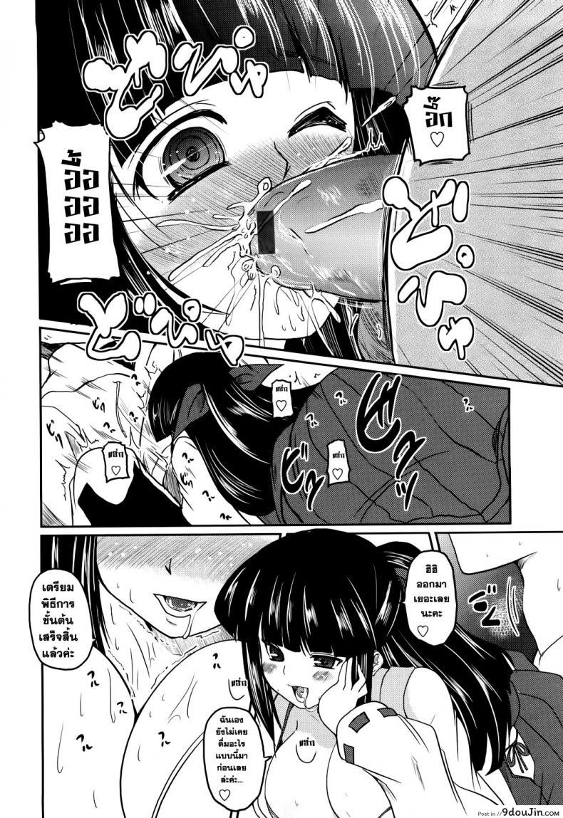 อ่านโดจิน รักพิสดาร ฉบับโอตารุ [sawano akira] Ani+Imouto=LOVE Ch.9 ภาค 2 แปลไทย หน้าที่ 10