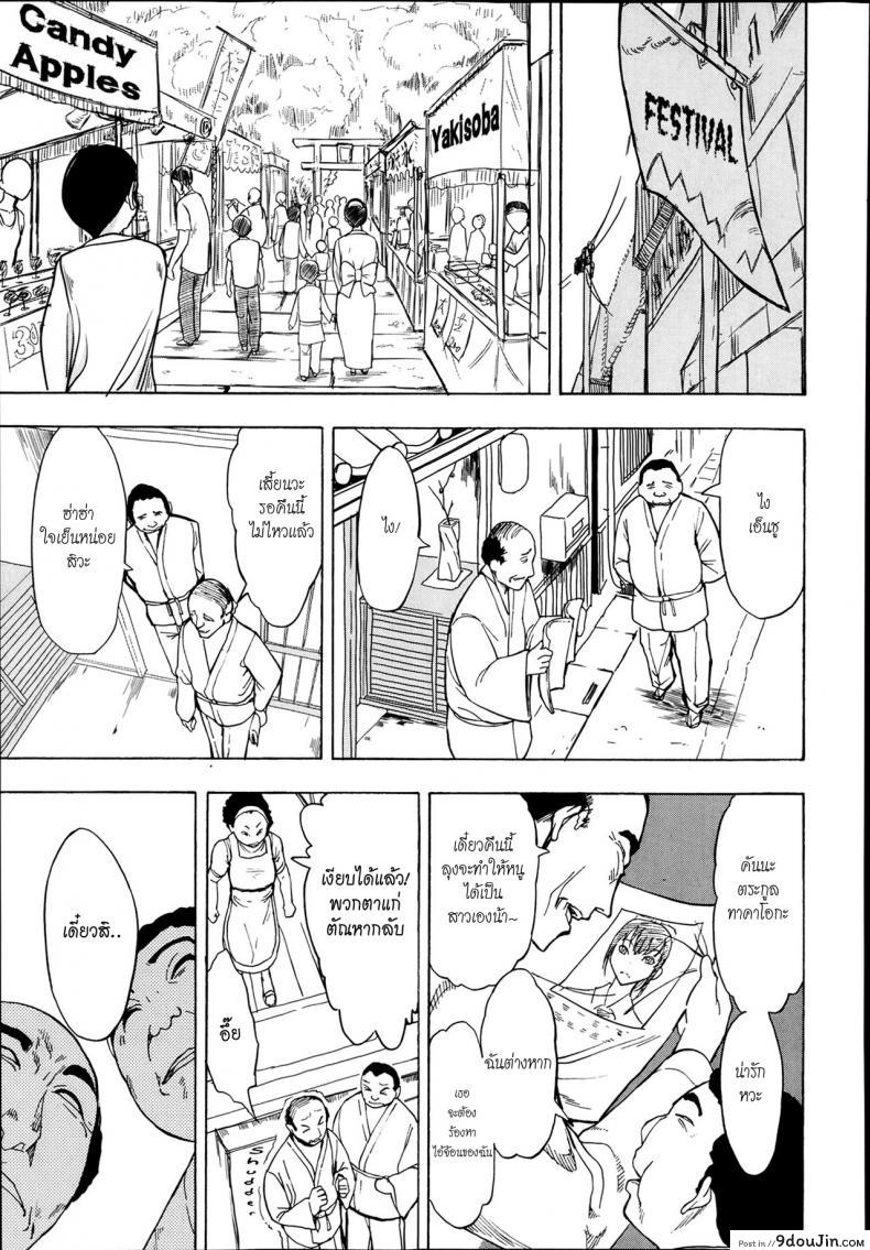 อ่านโดจิน บ้านที่ฉันไม่อยากกลับ [Hakaba] Kedamono no Ie (Joukan) | The Beast House ภาค 04 แปลไทย หน้าที่ 29