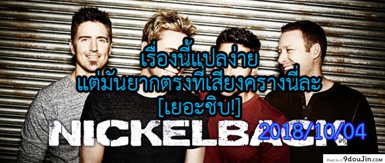 อ่านโดจิน บ้านที่ฉันไม่อยากกลับ [Hakaba] Kedamono no Ie (Joukan) | The Beast House ภาค 04 แปลไทย หน้าที่ 31