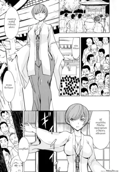 บ้านที่ฉันไม่อยากกลับ [Hakaba] Kedamono no Ie (Joukan) | The Beast House ภาค 05 แปลไทย