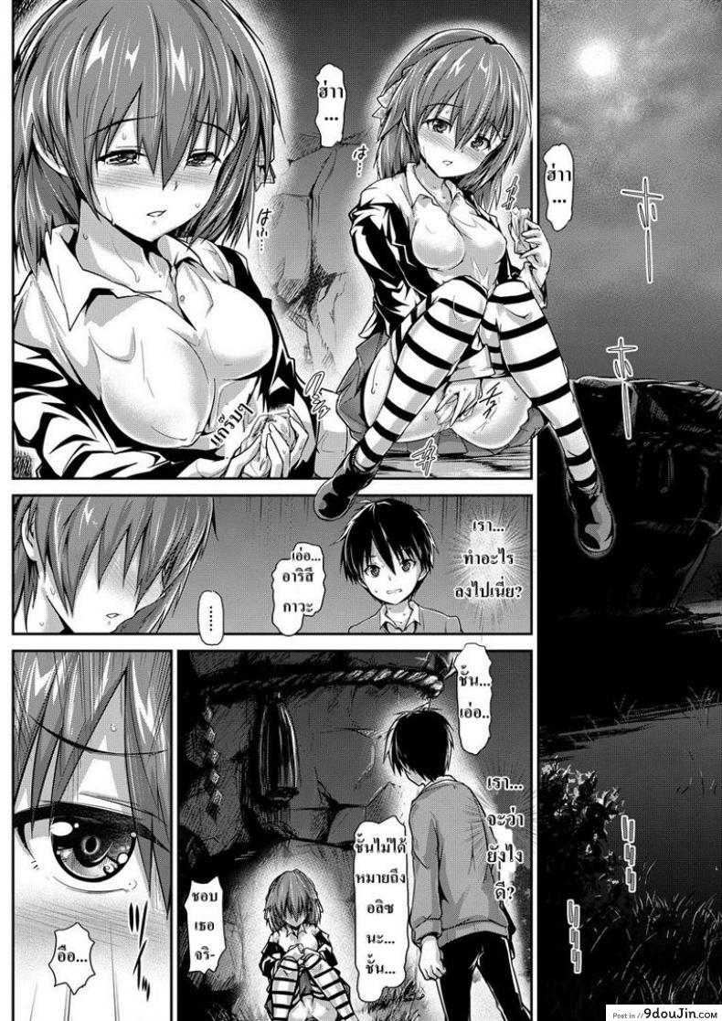 อ่านโดจิน โชคชะตาหรือพรหมลิขิต [Maruwa Tarou] Occult Girl Alice Part ภาค 1 แปลไทย หน้าที่ 23