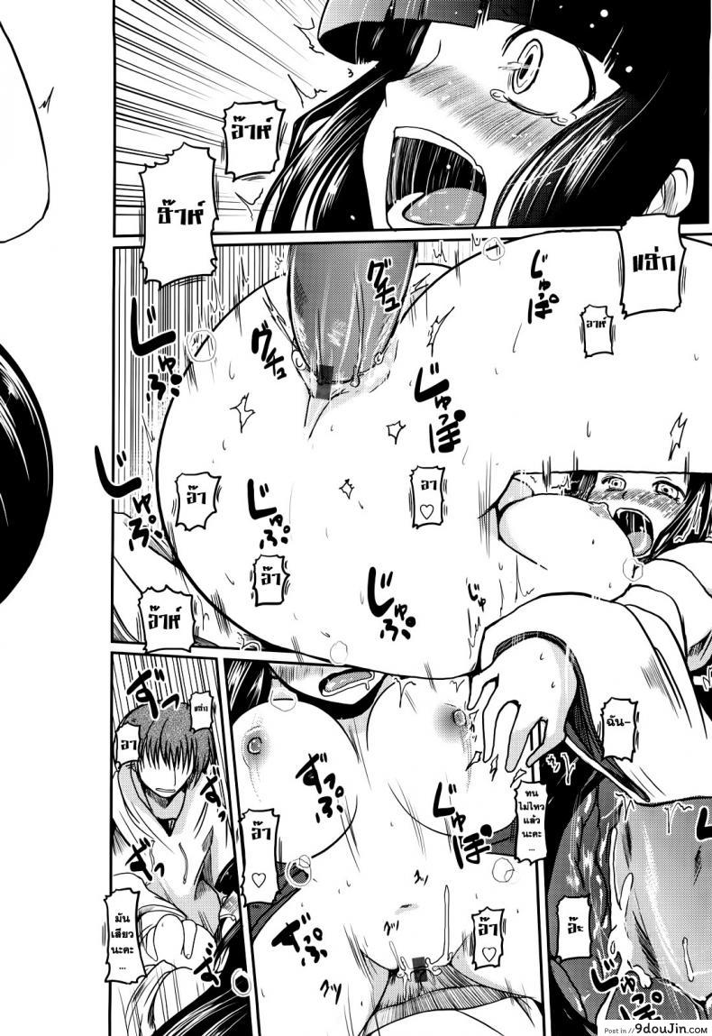 อ่านโดจิน รักพิสดาร ฉบับโอตารุ [sawano akira] Ani+Imouto=LOVE Ch.9 ภาค 2 แปลไทย หน้าที่ 16