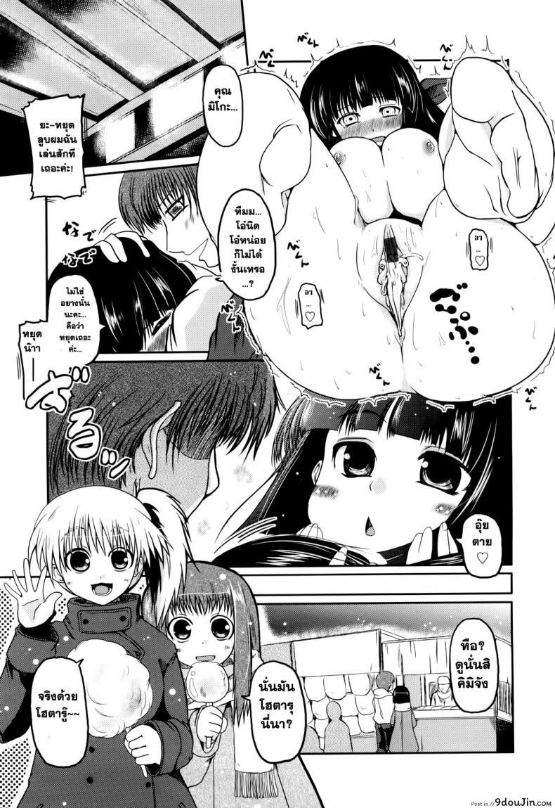 อ่านโดจิน รักพิสดาร ฉบับโอตารุ [sawano akira] Ani+Imouto=LOVE Ch.9 ภาค 2 แปลไทย หน้าที่ 19