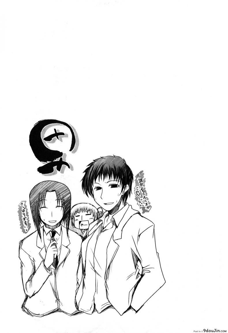 อ่านโดจิน รักพิสดาร ฉบับโอตารุ [sawano akira] Ani+Imouto=LOVE Ch.9 ภาค 2 แปลไทย หน้าที่ 21