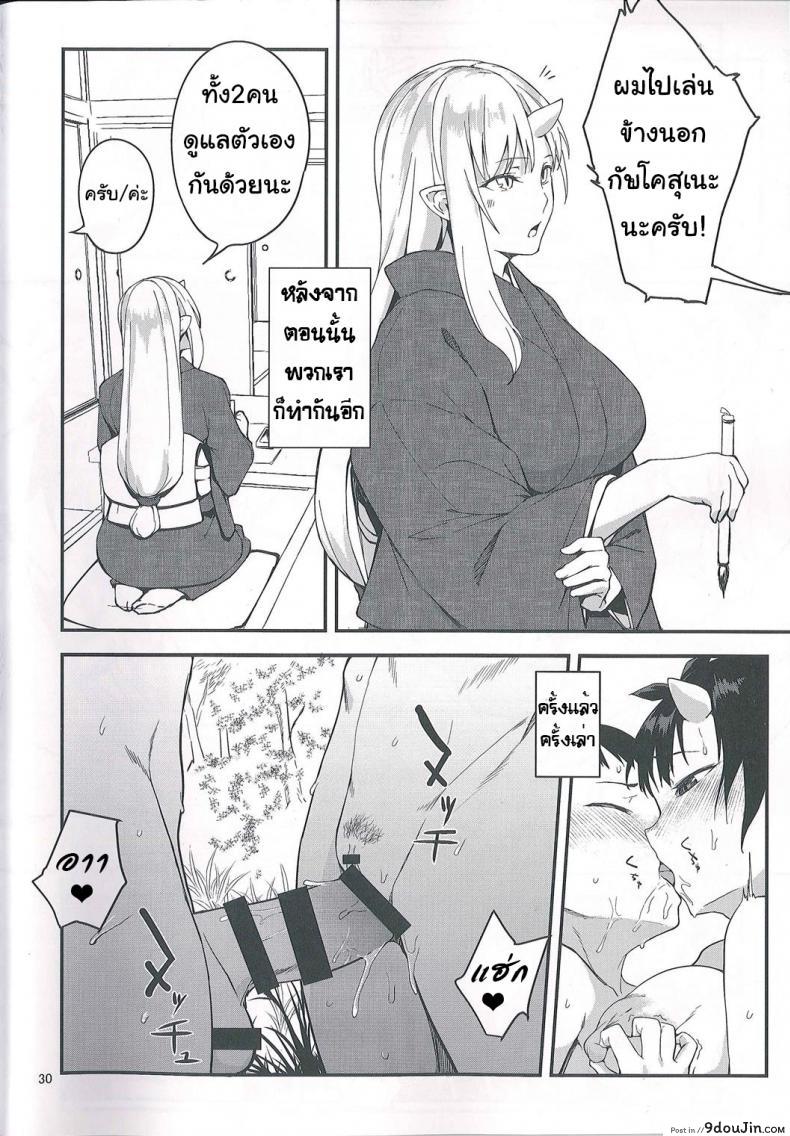 อ่านโดจิน ป้าผมเป็นยักษ์สาว (C91) [Obumanjuu (obmas)] Oni no Sumu Ie | Demon’s Home ภาค 2 หน้าที่ 30