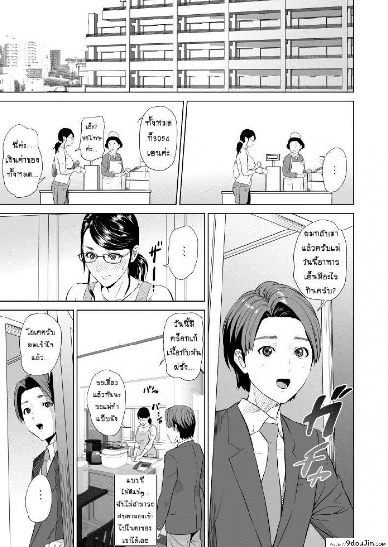 อ่านโดจิน รักแม่ต้องเชื่อฟัง [hyji] Kinjo Yuuwaku Teruhiko to Okaa-san Hen Kouhen ภาค 1 หน้าที่ 6