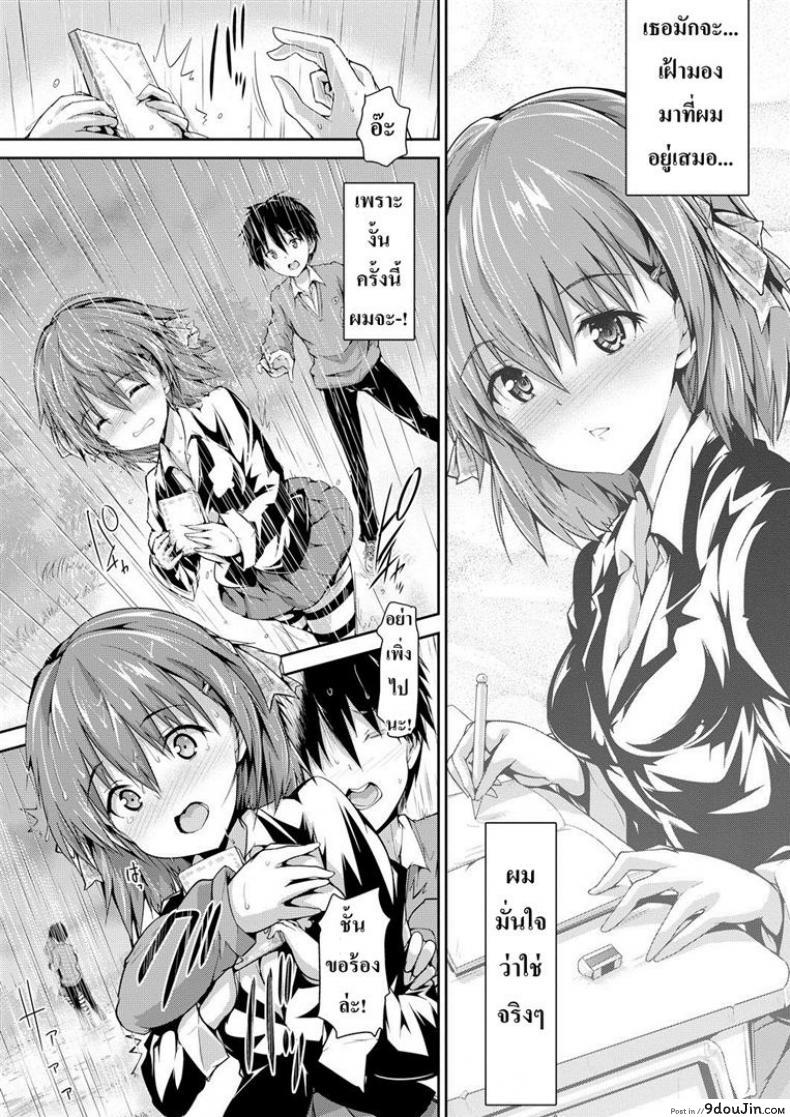 อ่านโดจิน โชคชะตาหรือพรหมลิขิต [Maruwa Tarou] Occult Girl Alice Part ภาค 2 หน้าที่ 5