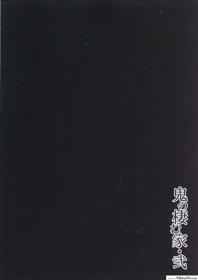 อ่านโดจิน ป้าผมเป็นยักษ์สาว (C91) [Obumanjuu (obmas)] Oni no Sumu Ie | Demon’s Home ภาค 2 หน้าที่ 36