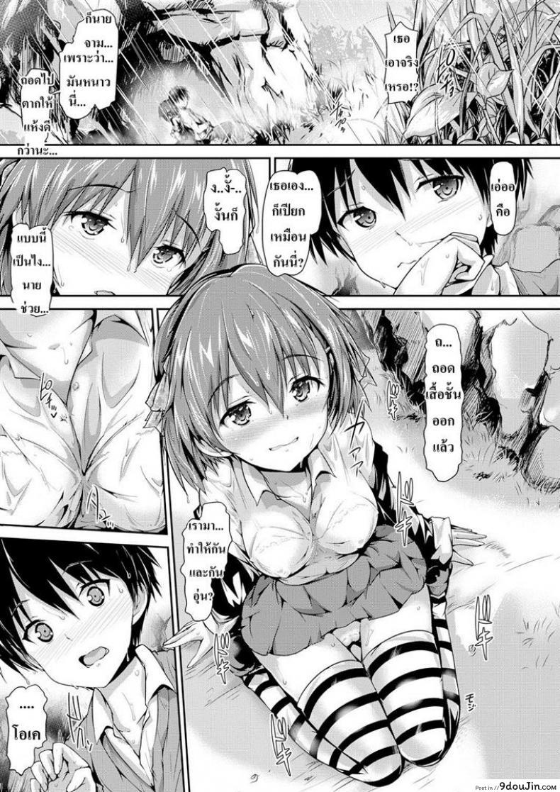 อ่านโดจิน โชคชะตาหรือพรหมลิขิต [Maruwa Tarou] Occult Girl Alice Part 2 แปลไทย หน้าที่ 7