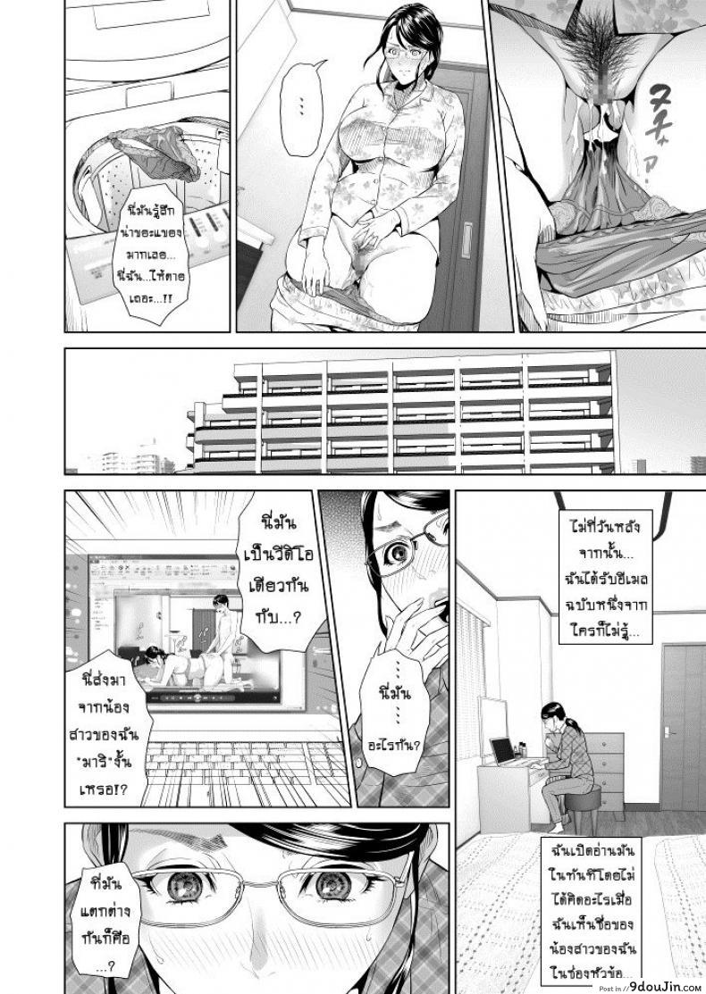 อ่านโดจิน รักแม่ต้องเชื่อฟัง [hyji] Kinjo Yuuwaku Teruhiko to Okaa-san Hen Kouhen ภาค 1 แปลไทย หน้าที่ 11