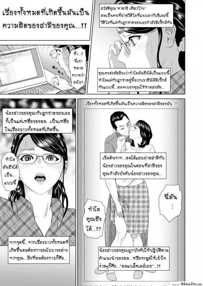 อ่านโดจิน รักแม่ต้องเชื่อฟัง [hyji] Kinjo Yuuwaku Teruhiko to Okaa-san Hen Kouhen ภาค 1 แปลไทย หน้าที่ 12