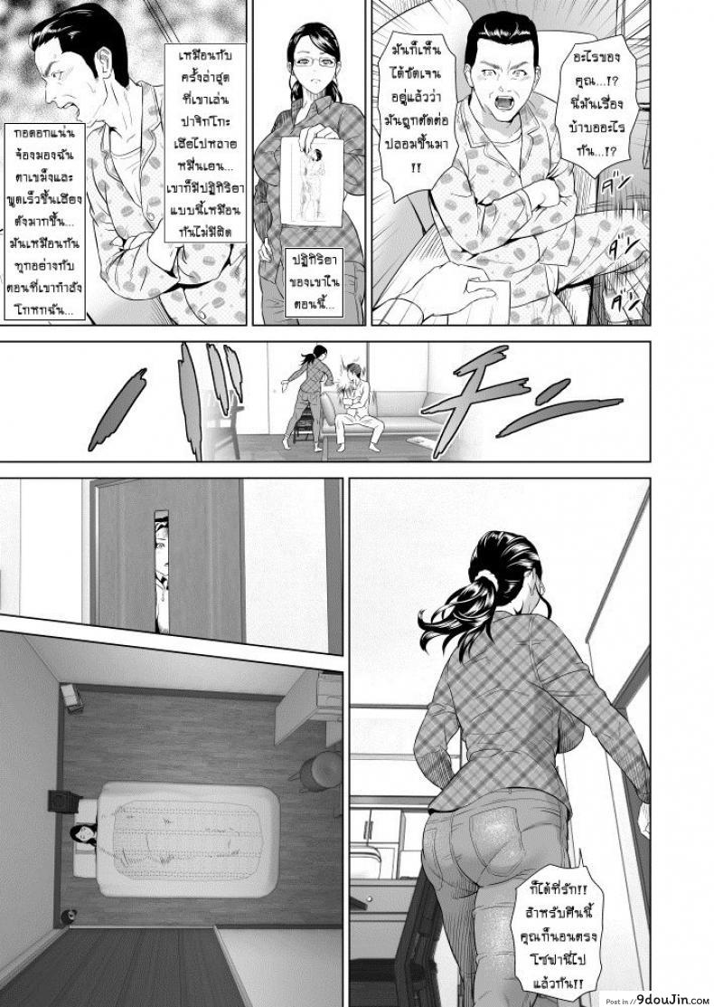 อ่านโดจิน รักแม่ต้องเชื่อฟัง [hyji] Kinjo Yuuwaku Teruhiko to Okaa-san Hen Kouhen ภาค 1 แปลไทย หน้าที่ 14
