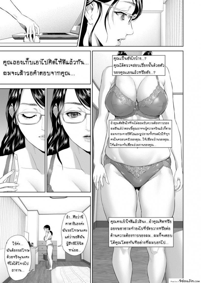 อ่านโดจิน รักแม่ต้องเชื่อฟัง [hyji] Kinjo Yuuwaku Teruhiko to Okaa-san Hen Kouhen ภาค 1 แปลไทย หน้าที่ 16