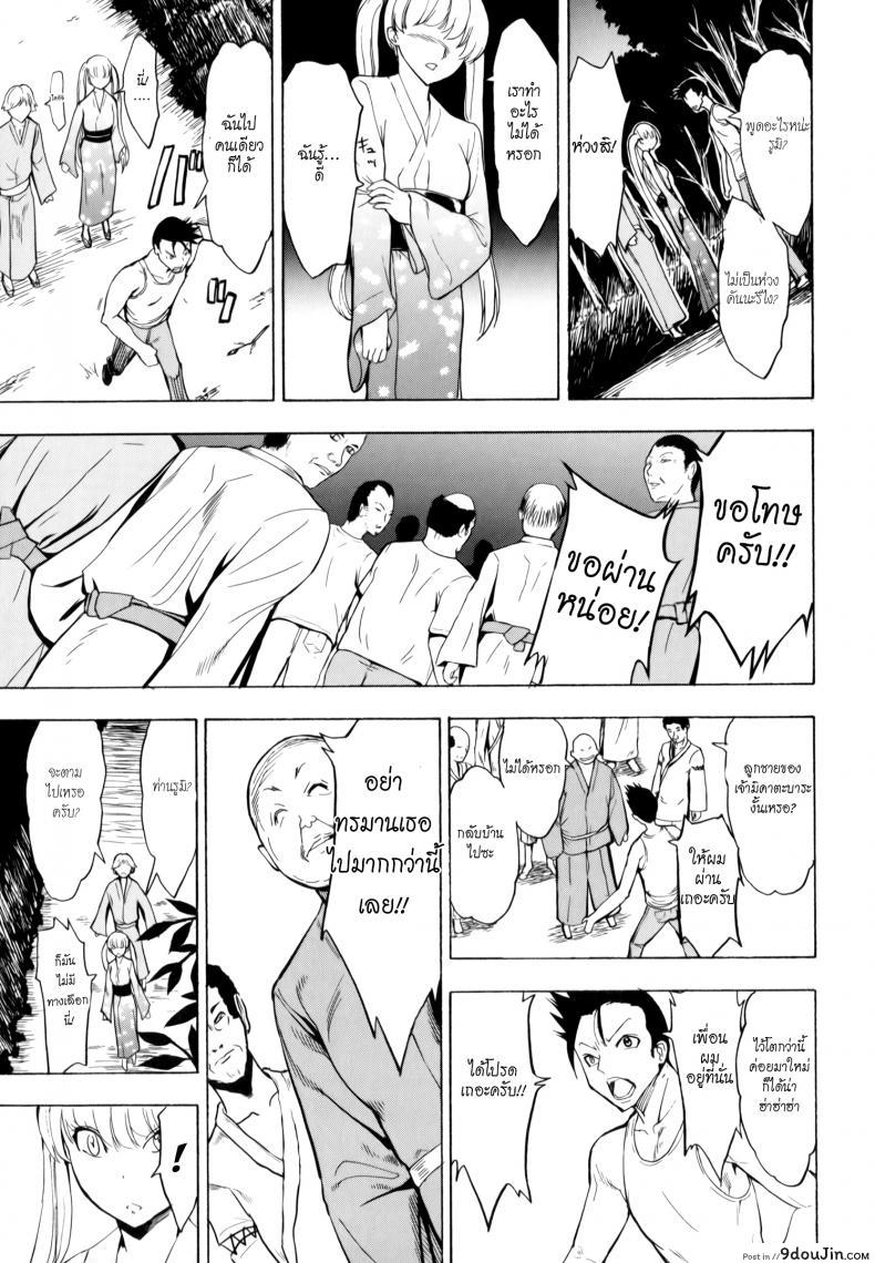 อ่านโดจิน บ้านที่ฉันไม่อยากกลับ [Hakaba] Kedamono no Ie (Joukan) | The Beast House ภาค 05 แปลไทย หน้าที่ 13