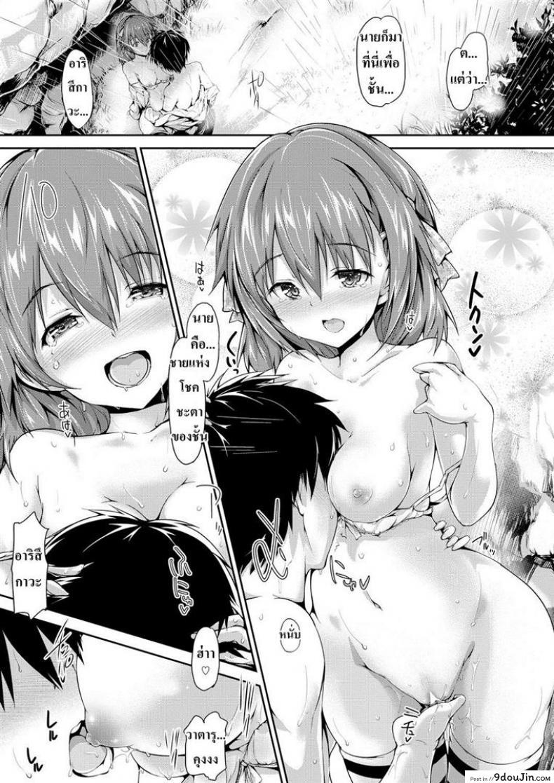 อ่านโดจิน โชคชะตาหรือพรหมลิขิต [Maruwa Tarou] Occult Girl Alice Part 2 แปลไทย หน้าที่ 11