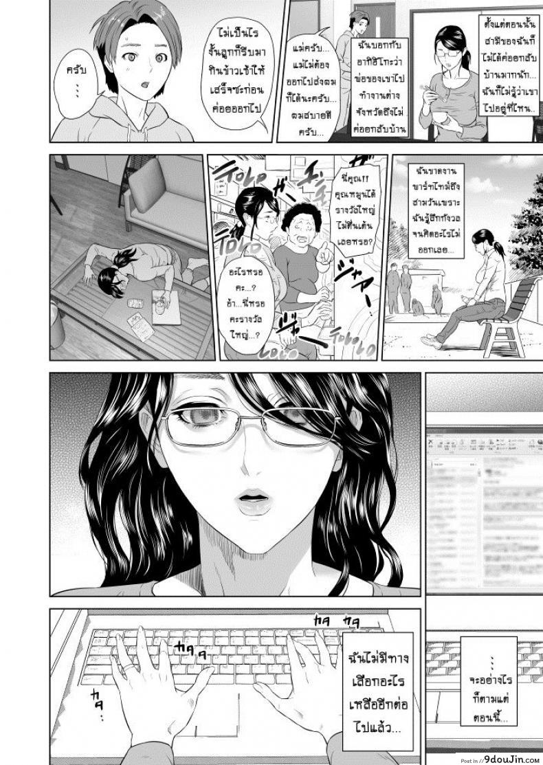 อ่านโดจิน รักแม่ต้องเชื่อฟัง [hyji] Kinjo Yuuwaku Teruhiko to Okaa-san Hen Kouhen ภาค 1 แปลไทย หน้าที่ 17
