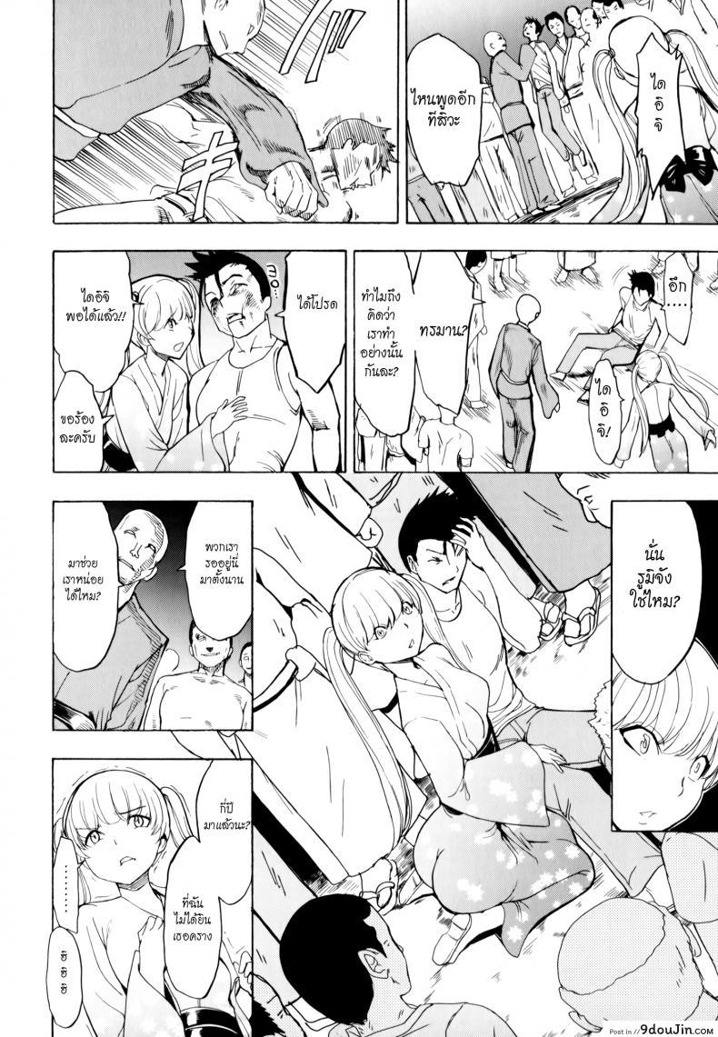 อ่านโดจิน บ้านที่ฉันไม่อยากกลับ [Hakaba] Kedamono no Ie (Joukan) | The Beast House ภาค 05 แปลไทย หน้าที่ 14