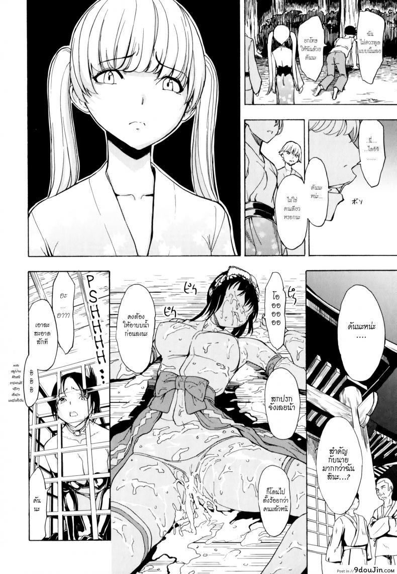 อ่านโดจิน บ้านที่ฉันไม่อยากกลับ [Hakaba] Kedamono no Ie (Joukan) | The Beast House ภาค 05 แปลไทย หน้าที่ 16