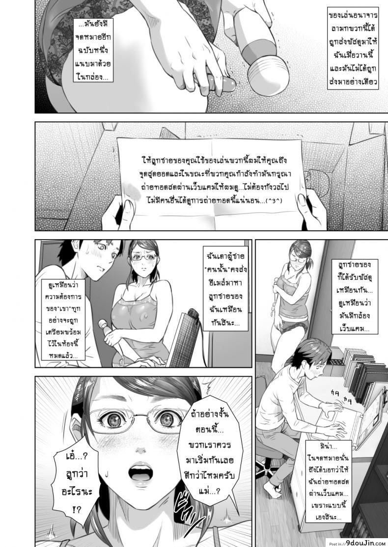 อ่านโดจิน รักแม่ต้องเชื่อฟัง [hyji] Kinjo Yuuwaku Teruhiko to Okaa-san Hen Kouhen ภาค 2 หน้าที่ 4
