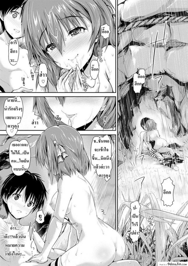 อ่านโดจิน โชคชะตาหรือพรหมลิขิต [Maruwa Tarou] Occult Girl Alice Part 2 แปลไทย หน้าที่ 15