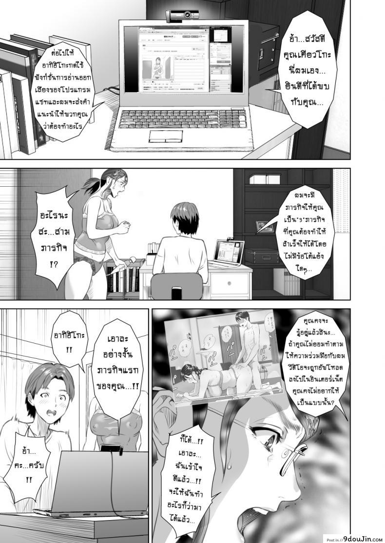 อ่านโดจิน รักแม่ต้องเชื่อฟัง [hyji] Kinjo Yuuwaku Teruhiko to Okaa-san Hen Kouhen ภาค 2 หน้าที่ 5