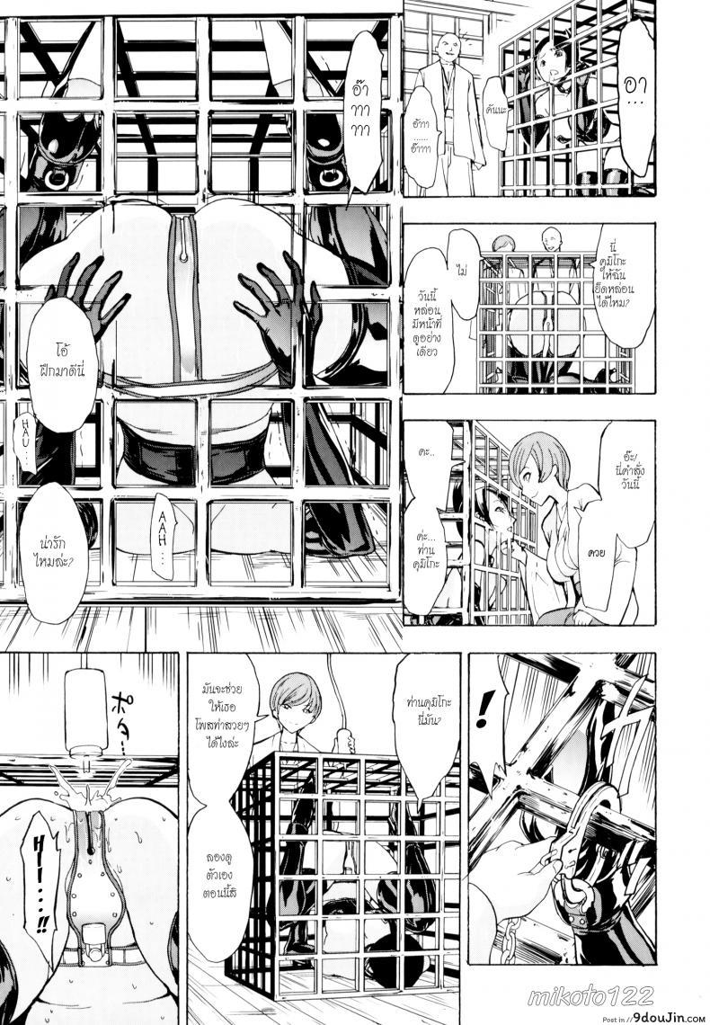 อ่านโดจิน บ้านที่ฉันไม่อยากกลับ [Hakaba] Kedamono no Ie (Joukan) | The Beast House ภาค 05 แปลไทย หน้าที่ 21