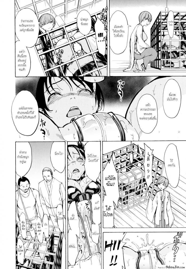 อ่านโดจิน บ้านที่ฉันไม่อยากกลับ [Hakaba] Kedamono no Ie (Joukan) | The Beast House ภาค 05 แปลไทย หน้าที่ 22