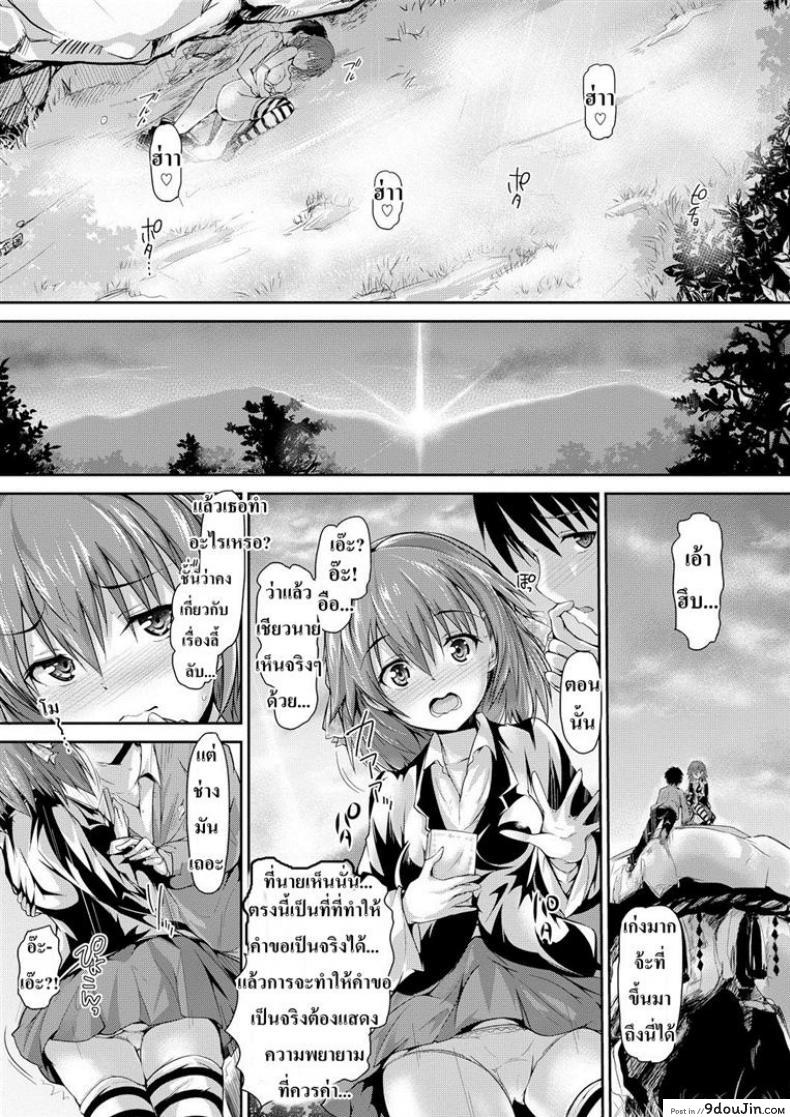 อ่านโดจิน โชคชะตาหรือพรหมลิขิต [Maruwa Tarou] Occult Girl Alice Part 2 แปลไทย หน้าที่ 23