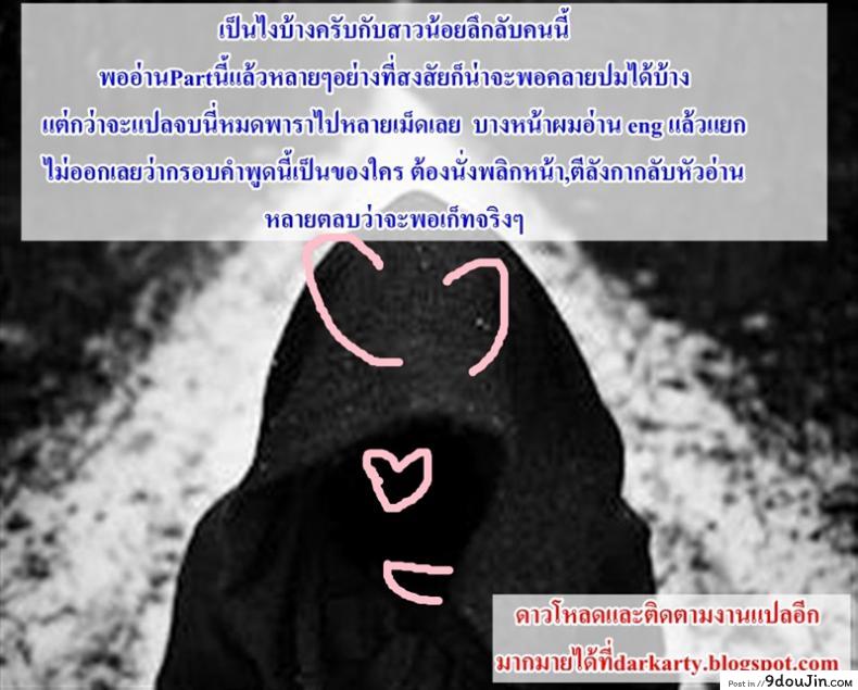 อ่านโดจิน โชคชะตาหรือพรหมลิขิต [Maruwa Tarou] Occult Girl Alice Part 2 แปลไทย หน้าที่ 25