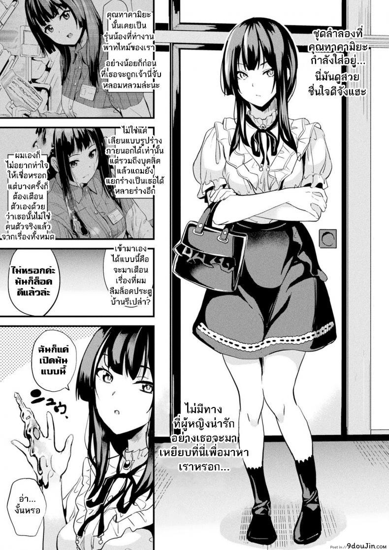 อ่านโดจิน ใช้ชีวิตด้วยกันกับสไลม์ [DATE] Doukyo Suru Neneki แปลไทย หน้าที่ 4