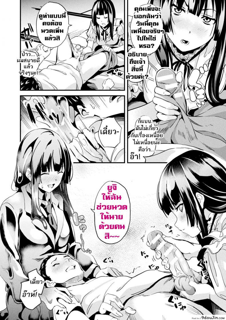 อ่านโดจิน ใช้ชีวิตด้วยกันกับสไลม์ [DATE] Doukyo Suru Neneki แปลไทย หน้าที่ 7