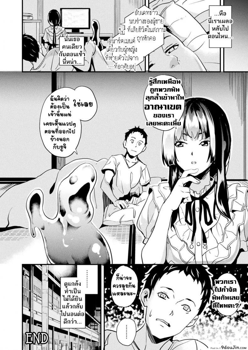 อ่านโดจิน ใช้ชีวิตด้วยกันกับสไลม์ [DATE] Doukyo Suru Neneki แปลไทย หน้าที่ 13