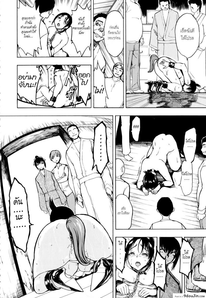 อ่านโดจิน บ้านที่ฉันไม่อยากกลับ [Hakaba] Kedamono no Ie (Joukan) | The Beast House ภาค 06 แปลไทย หน้าที่ 4