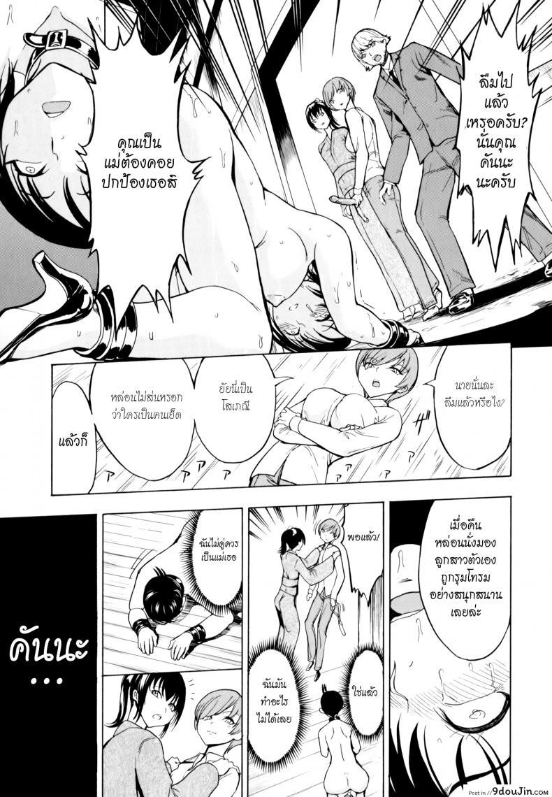 อ่านโดจิน บ้านที่ฉันไม่อยากกลับ [Hakaba] Kedamono no Ie (Joukan) | The Beast House ภาค 06 แปลไทย หน้าที่ 7