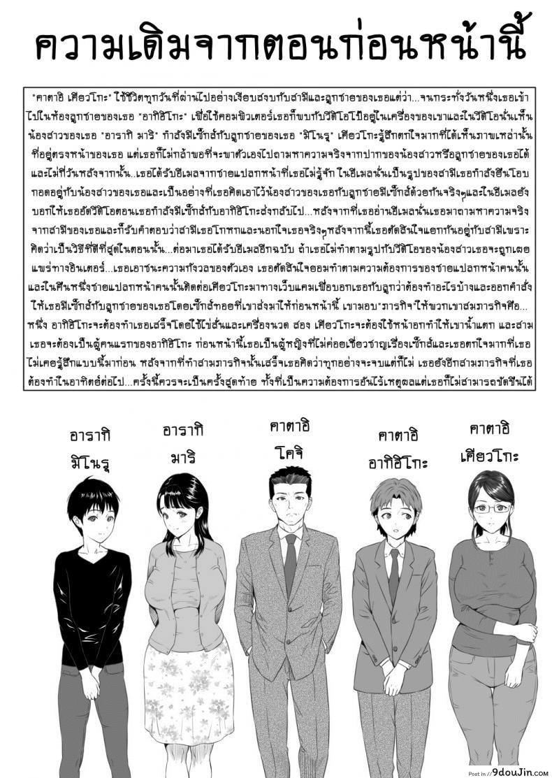 อ่านโดจิน รักแม่ต้องเชื่อฟัง [hyji] Kinjo Yuuwaku Teruhiko to Okaa-san Hen Kouhen ภาค 3 หน้าที่ 2