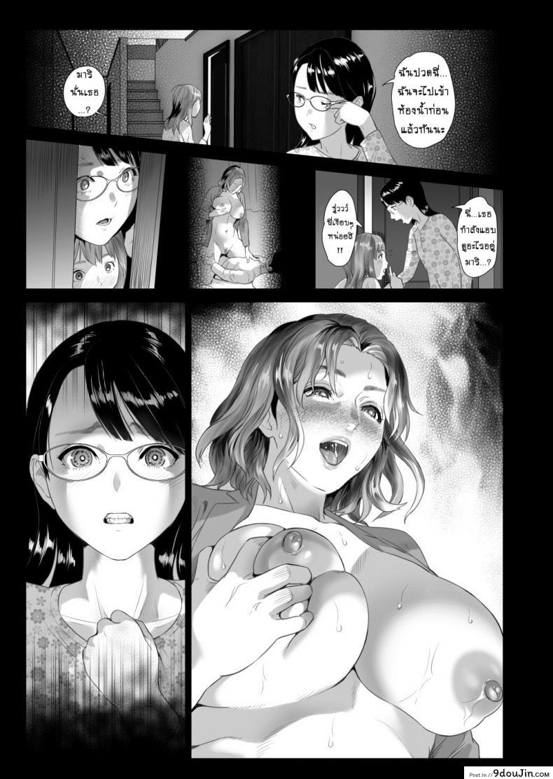 อ่านโดจิน รักแม่ต้องเชื่อฟัง [hyji] Kinjo Yuuwaku Teruhiko to Okaa-san Hen Kouhen ภาค 3 หน้าที่ 3