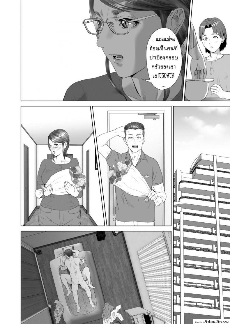อ่านโดจิน รักแม่ต้องเชื่อฟัง [hyji] Kinjo Yuuwaku Teruhiko to Okaa-san Hen Kouhen ภาค 3 แปลไทย หน้าที่ 6