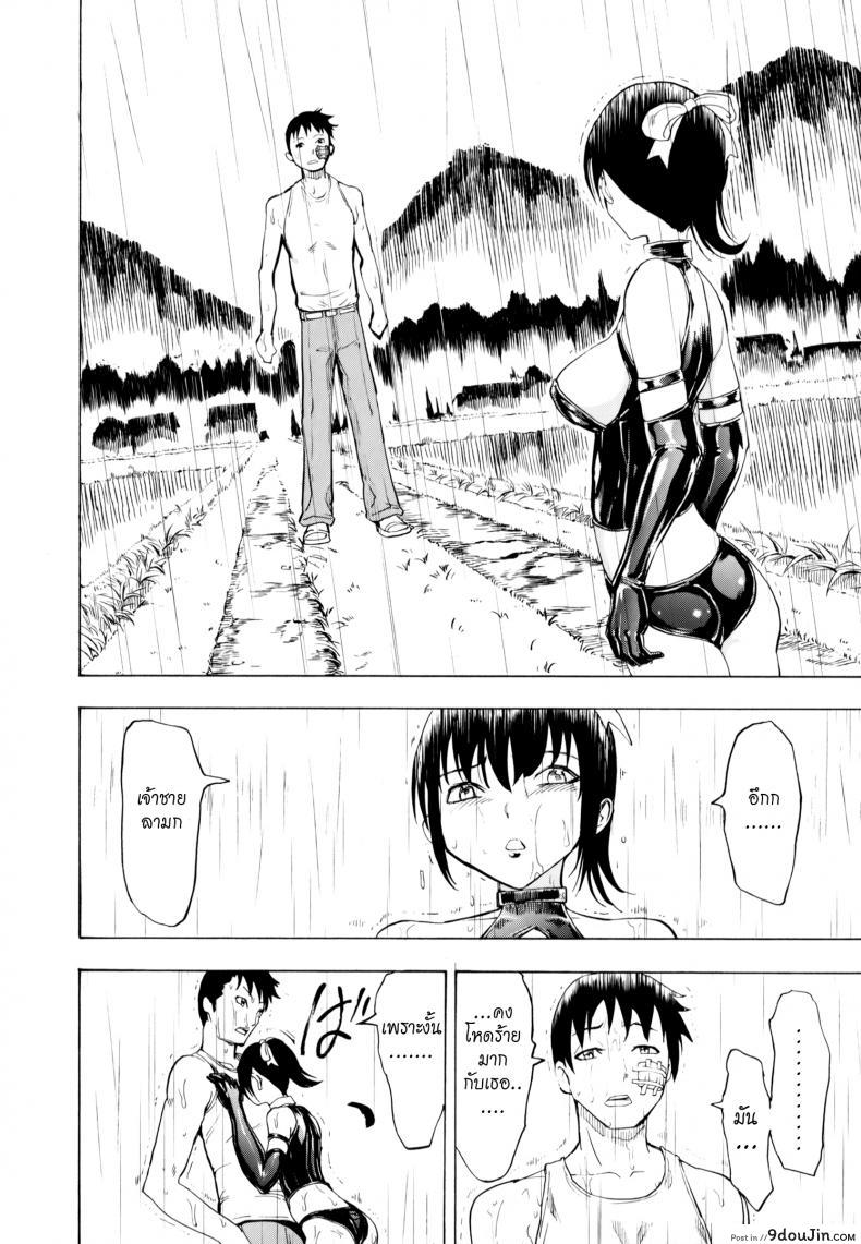 อ่านโดจิน บ้านที่ฉันไม่อยากกลับ [Hakaba] Kedamono no Ie (Joukan) | The Beast House ภาค 06 แปลไทย หน้าที่ 16