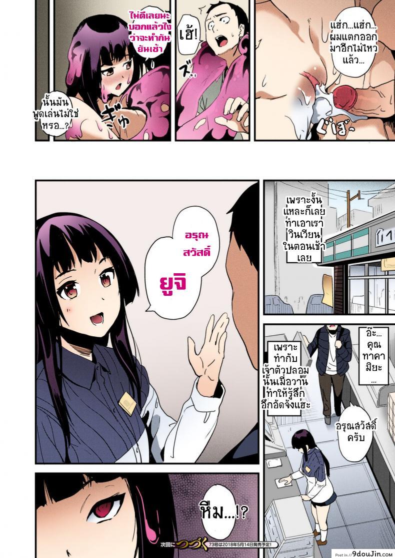 อ่านโดจิน ใช้ชีวิตด้วยกันกับสไลม์ [DATE] Doukyo Suru Neneki – Slime living together ภาค 01 แปลไทย หน้าที่ 21