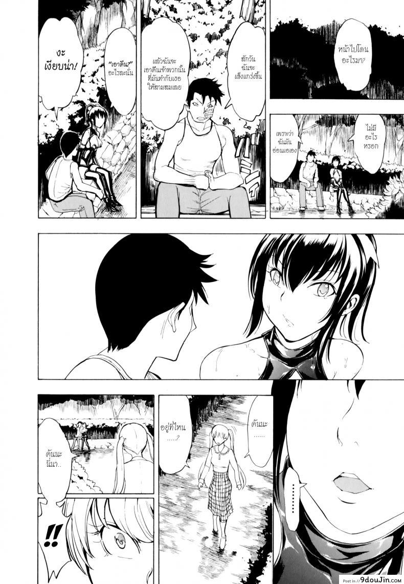 อ่านโดจิน บ้านที่ฉันไม่อยากกลับ [Hakaba] Kedamono no Ie (Joukan) | The Beast House ภาค 06 แปลไทย หน้าที่ 18