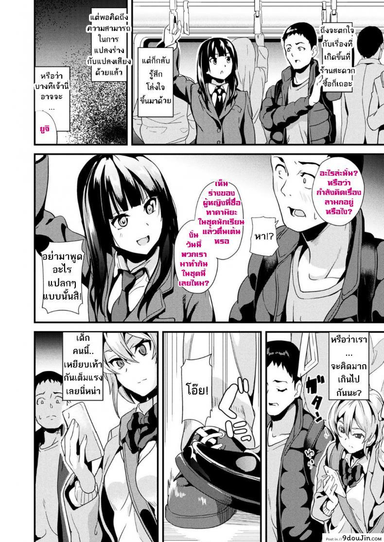 อ่านโดจิน ใช้ชีวิตด้วยกันกับสไลม์ [DATE] Doukyo Suru Neneki ภาค 02 แปลไทย หน้าที่ 3