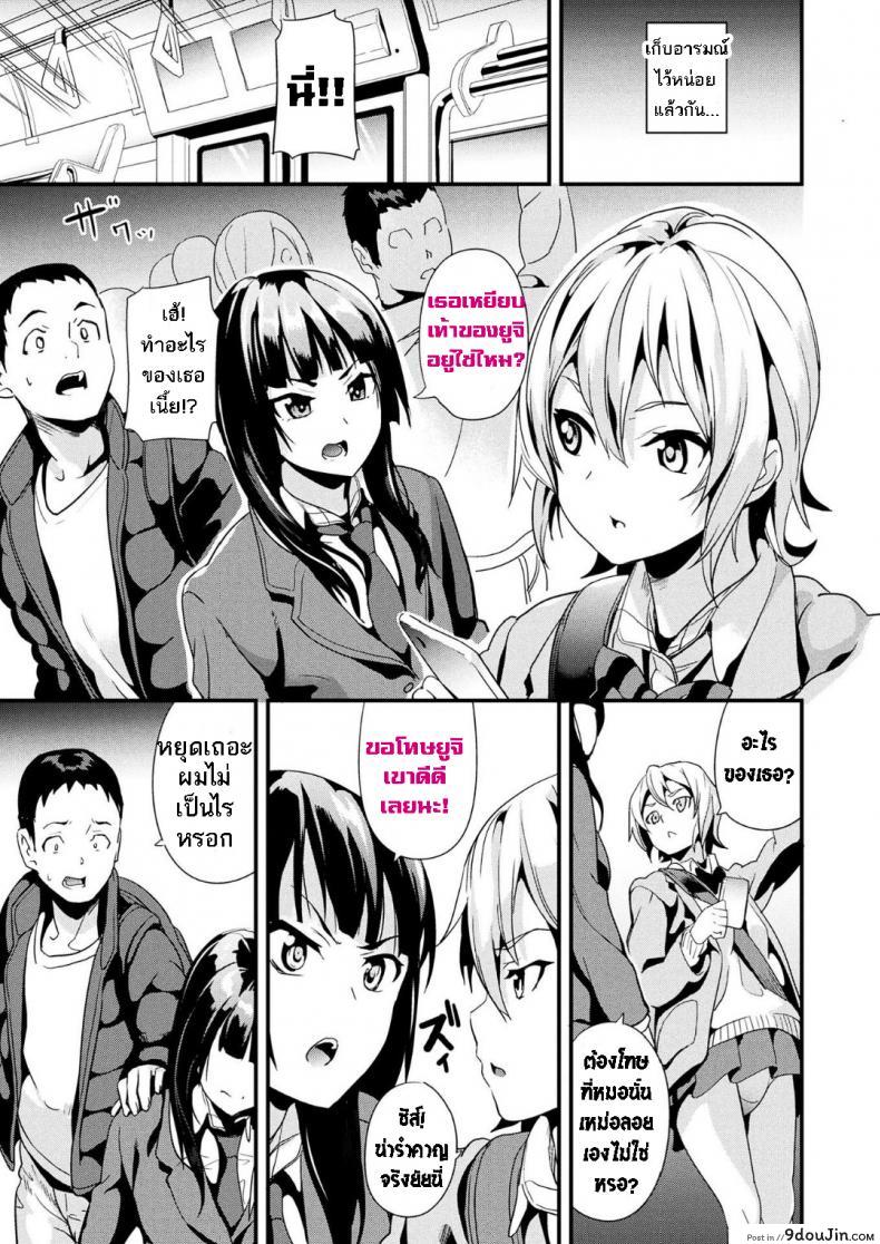 อ่านโดจิน ใช้ชีวิตด้วยกันกับสไลม์ [DATE] Doukyo Suru Neneki ภาค 02 แปลไทย หน้าที่ 4