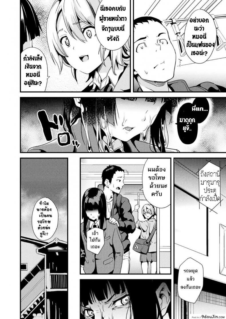 อ่านโดจิน ใช้ชีวิตด้วยกันกับสไลม์ [DATE] Doukyo Suru Neneki ภาค 02 แปลไทย หน้าที่ 5