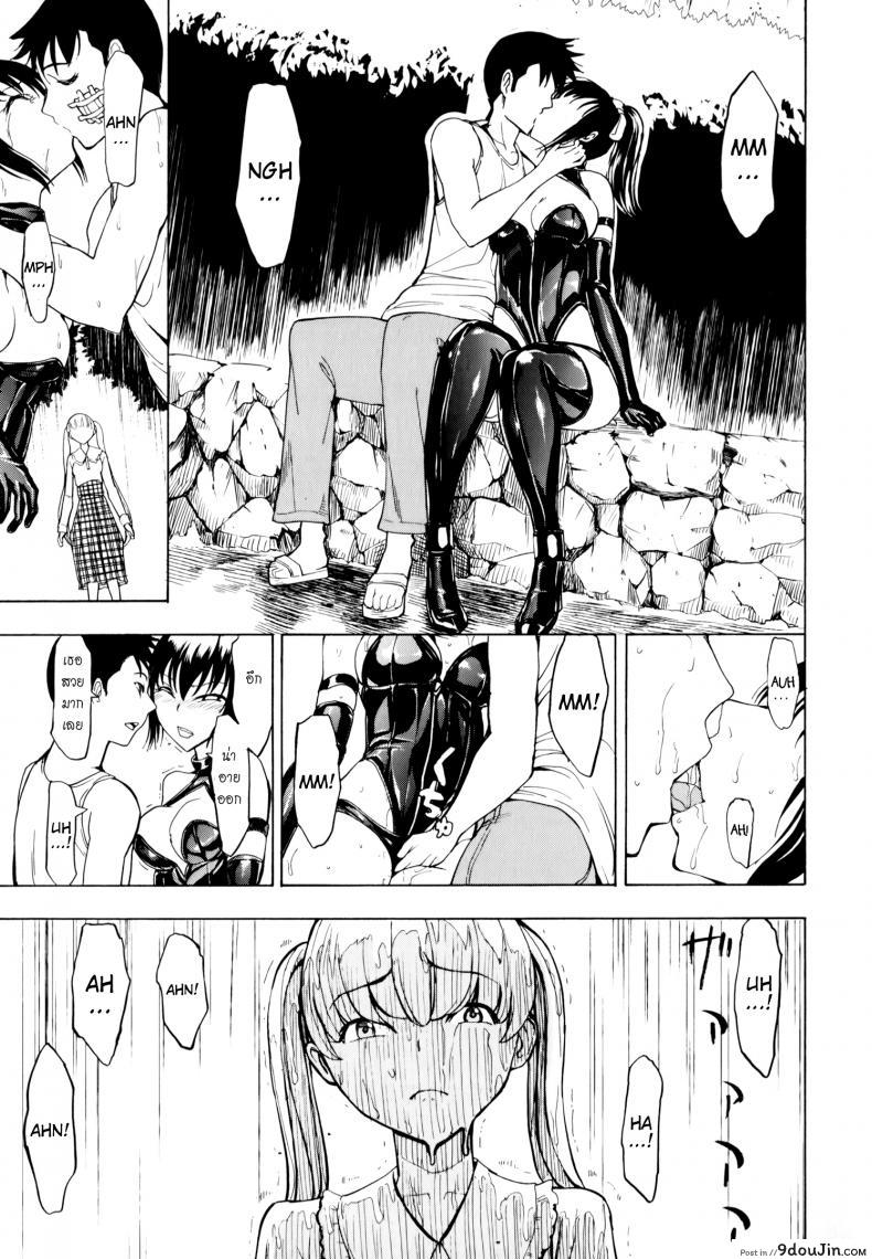 อ่านโดจิน บ้านที่ฉันไม่อยากกลับ [Hakaba] Kedamono no Ie (Joukan) | The Beast House ภาค 06 แปลไทย หน้าที่ 19